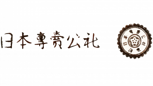 Logo de Japan Tobacco & Salt Public Corporation en 1949