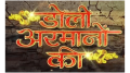 Logo de Doli Armaanon Ki