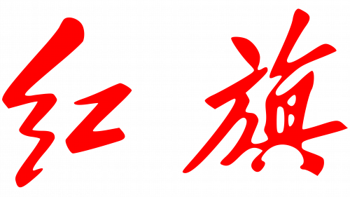 Logo de Hongqi en 1958