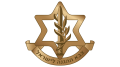 Logo de Israel Defense Forces (IDF)