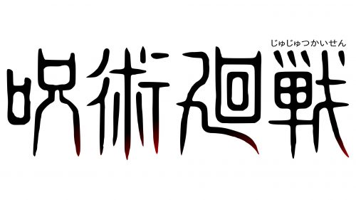 Logo de Jujutsu Kaisen