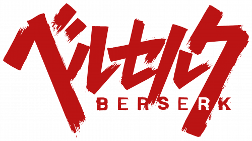 Logo de Berserk en 2016