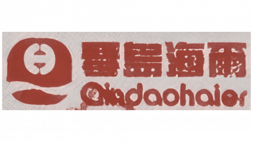 Logo de QindaoHaier en 1991