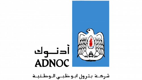 Logo de ADNOC en 1971