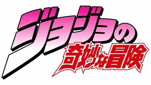 Emblème de Jojo's Bizarre Adventure