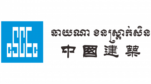 Emblème de CSCEC