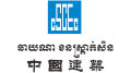 Logo de CSCEC