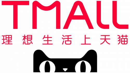 Logo de Tmall en 2017