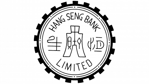 Logo de Hang Seng Bank en 1933