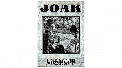 Logo de JOAK Radio en 1925