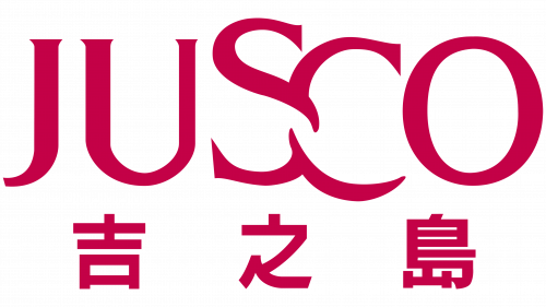 Logo de Jusco en 1990