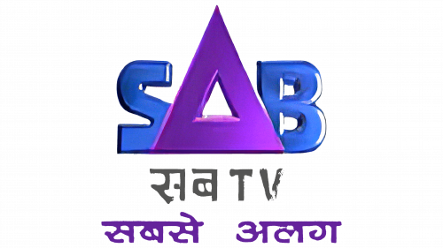 Logo de SAB TV en 2003